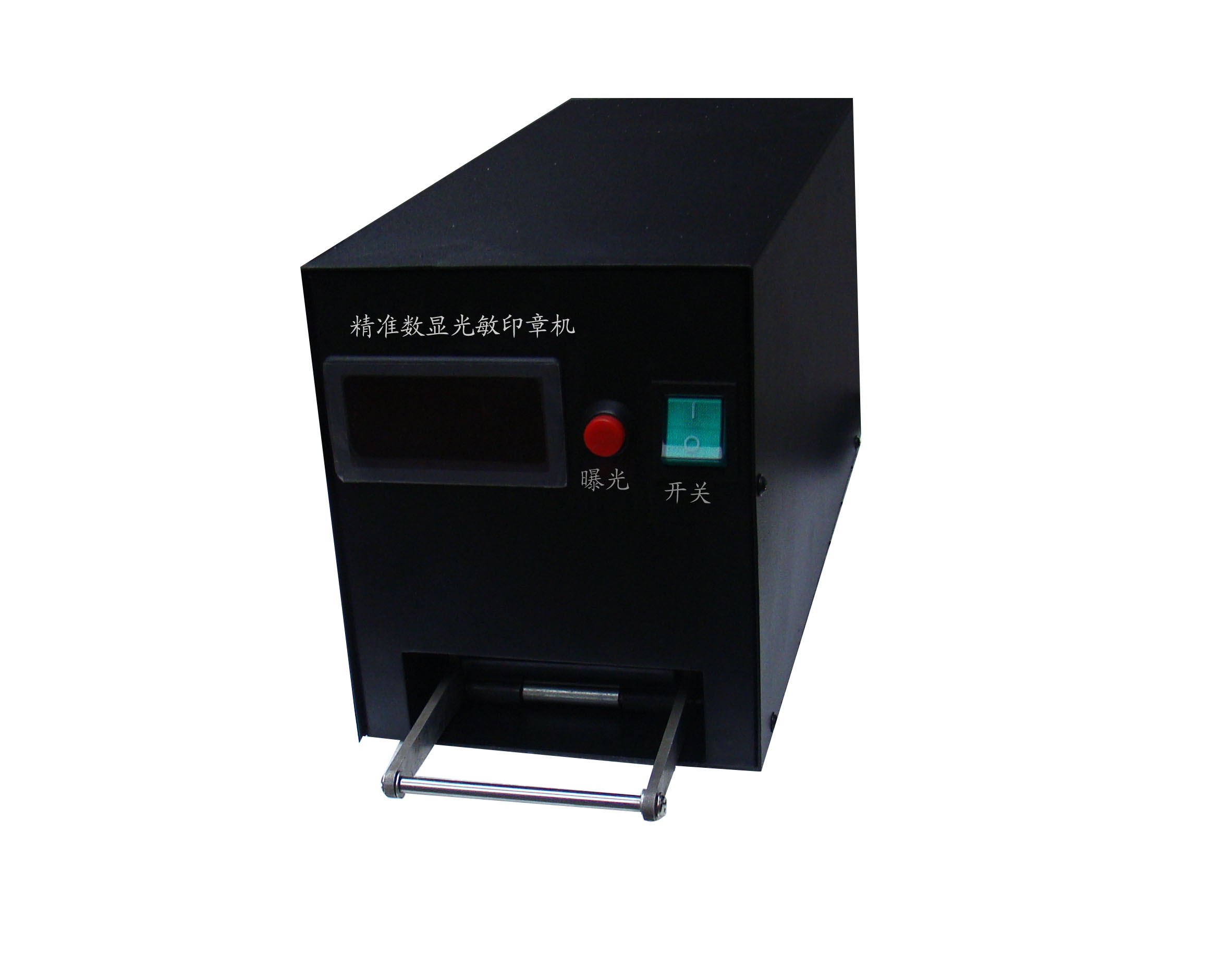 MS - 1000 (display) like photosensitive seal machine