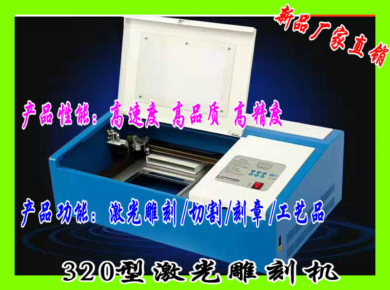 Laser engraving machine